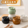 Pangdong i ceramic water-proof stew pot household steam pot stew pot Shaxian soup crock pot simmering crock pot green small crock pot (350ml)