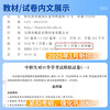 2026 Secondary Vocational School Students' Single Admission Entrance Examination Book Vocational Students Chinese Mathematics English College Entrance Examination Single Admission English Mathematics College Entrance Examination Secondary Vocational Mathematics Counter Admission College Entrance Examination Review Materials Textbooks Specialized Real Questions Intensive Training Vocational High School to College Entrance Examination Outline Chinese Language Required Questions (Womi)