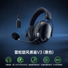 Razer Tornado Black Shark V3 wireless headset e-sports gaming headset three-mode THX sound effect detachable microphone Delta official designated EQ adjustment CSGO chicken black