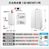 Fotile Butterfly Wing 2.0 gas water heater 16 liters, door-to-door installation at 0 yuan, water servo constant temperature, sleeping and washing, capacity expansion of 17 liters 02-MS16T1
