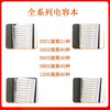 Kissi chip resistor capacitor resistor package capacitor package 0805 capacitor package 92 types 25 pieces