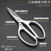 Japan Fukuoka industrial-grade strong scissors kitchen household tailoring scissors German stainless steel large cutting small FO-4019 industrial-grade household scissors