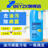 Hong Kong SWIPE/Multi-Purpose Cleaning Liquid Cleaning Agent (Concentrated) Light Gray Lemon Scent 10 Bottles