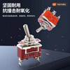 SMTS/MTS-102 103 202 203 toggle switch 3/6 feet 2 gears third gear 5mm shaking rocker rocker E-TEN1322 6 feet 3 gears