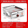 Xu'an gas griddle, electric griddle, deep fryer combination machine, commercial gas hand-caught cake, squid teppanyaki stall, multi-functional Oden electric griddle, thickened 40X35 griddle, 8mm iron plate, gas version