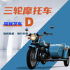 Driving school/driving school/motorcycle D driver’s license/motorcycle driver’s license/three-wheel Guangzhou class
