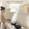 Vantage Small UFO Max flagship model white ultra-thin detachable range hood European style top side integrated 30 air volume variable frequency large suction steam hot water wash i11S66W