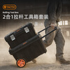 Tactix combined trolley tool box large multi-functional industrial vehicle tool storage box home set 320310