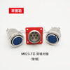 Airtight aviation plug MX23 glass sintered 4 sockets 5 vacuum 678/12 stainless steel 19-core connector MX23-7 core through-wall docking (conventional) 10A