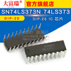 Dafuri WGSD logic-lock pin SN74LS373N 74LS373 DIP-20 IC chip default