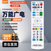 Zhibang is suitable for universal China Mobile, Unicom, Telecom, Huawei IPTV, ZTE FiberHome, Hisense, Changhong Magic Box, radio and television cable digital set-top box remote control board, universal for radio and television network, radio and television cable digital TV set-top box, TV remote control