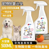 Pet deodorant sterilization and urine odor removal for cats and dogs cat urine and dog urine biological enzyme decomposer disinfection and deodorization spray green tea scent