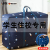 JCZS German brand student luggage bag for living on campus, large capacity, special quilt storage bag for moving and packing, waterproof, Xinghangdao, waterproof and moisture-proof/thick and wear-resistant, medium size (55*33*20cm), can hold 3 pounds of quilts, can hold 1 sweater