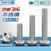 Tianzhuo Hardware 316 stainless steel round head pan head hexagonal screw half round cup screw mushroom bolt 3M4M5M6M8M10M12 M8*14-5 pcs