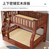 Moriyuki children's furniture bunk bed solid wood walnut double bed for boys and girls small apartment high and low bed double bed ladder style upper 130 lower 150