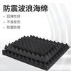 Packaging padding, wavy sponge pad lined with shock-proof hand-shred plaid sponge, black soft foam, bumpy egg sponge small pieces, black/thickness 1.5 cm, length*width 80*50 cm