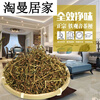 Beiyipin Tea Stem Removes Formaldehyde, Home Decoration Tieguanyin Tea Stem, New House and New Car, Deodorizes, Deodorizes and Absorbs Nails 250g