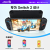 JSAUX Jishuo is suitable for Nintendo Switch2 tempered film 2-pack high-definition anti-reflective NS Japanese version Switch Hong Kong version screen saver ns game console screen protection film