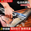 Baijie Electric Fish Scaler Fish Scale Machine Fish Killing Artifact Scaler Fish Scale Planer Fully Automatic Fish Killing Brush Tool Convenient Household Model High Power + Plug-in Model