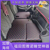 Xushansi Datong V80 Tuano sleeping artifact cab modified car mattress Fushun Iveco Dongfeng Yufeng bed Datong v80 main driver + co-pilot thickened