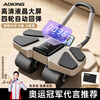 ADKING's new abdominal wheel, automatic rebound, abdominal curling wheel, sports and abdominal muscle training tool, home elbow support fitness equipment, four wheels and four elbow supports, timing and counting, strong rebound, free 20mm kneeling pad