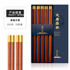 Tang Zong chopsticks fragrant sandalwood chopsticks 10 pairs, one pair for each person, natural household chopsticks, solid wood log C3166