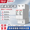 Delixi surge protector DZ47SY household lightning protector 2P lightning protection module 4P lightning protection 220V three-phase secondary 2P 65KA 385V
