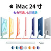 Apple (Apple) iMac 99 new and second-hand Apple all-in-one computer desktop 24-inch M1/M3/M4 official refurbished new design clip Jingxuan Computer | One machine one inspection M3 8 core + 8 core 8G-256GB official refurbished brand new joint warranty 99% new