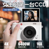 Yingshunda Flip Screen Selfie Digital Camera Student Entry CCD Camera for Photography and Travel Special Retro Vlog Camera Y02 White* Flip Screen Selfie Digital Camera with 16x Zoom Standalone Camera No Card Cannot Transfer Mobile Phone Videos