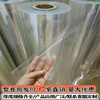 Transparent PVC hard plastic sheet PET roll PET film PVC hard film high temperature insulation hard sheet 0.1 0.2 transparent 0.1 mm * 61 cm wide * 5 meters long