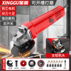 Xinggu angle grinder household electric hand grinder cutting machine polishing machine small hand grinding wheel polishing machine
