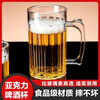 Enshousu acrylic beer cup 480ml580ml large capacity draft beer plastic tea transparent cup ktv drink bar acrylic anti-fall plastic cup 480ml 40 pieces thickened and high temperature resistant