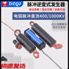 Arc pulse DC 400/1000KV pulse inverter generator ignition coil module high voltage package set 1000KV high voltage module + battery switch kit No specifications