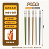 MAXCOOK alloy chopsticks food-grade chopsticks, one pair for one person, high-end anti-mold and anti-slip household MCK3525