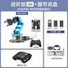 Yue Changsheng Huan'er robotic arm LeArm six-axis freedom ESP32/STM32/51 visual voice programming bus servo advanced version/finished product + crawler chassis 51 microcontroller main control