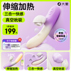 Elephant telescopic vibrator double-headed sucking fully automatic adult sex toy female physiological decompression massage stick