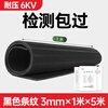 Insulating floor mat rubber mat high voltage mat power distribution room 35kv power distribution room rubber mat rubber sheet black stripe 3mm 1.2m*10m voltage resistance 6KV