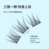Beauty Words Glue-free False Eyelashes Lazy Air Fishtail 120 Clusters Natural Fairy Hair Glue-free Eyelashes MF8070