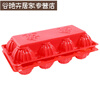 Hualeji Wedding Supplies Red Egg Shell Plastic Tray with Happy Words for 10 Newborns Born and Full Moon Happy Egg Box Packaging Red Egg Tray with Happy Words 8 pieces Packed *50 pieces See the picture for size