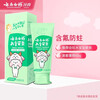 Yunnan Baiyao Children's Toothpaste, Probiotics, Fresh Breath, Fluoride, Anti-moth, Fluoride-Free, Teeth Cleaning and Gum Protection for 3-6-12 Years Old, Official Flagship, Fresh Mint*2 (Free 30g)