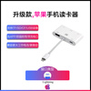 Other camera card readers SD card is suitable for Apple/Android mobile phones Canon Nikon connection memory direct OTG transmission line Apple* upgrade can read SD*TF*SDHC*CF*USB USB3.0