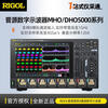 RIGOL Puyuan Precision 4/6/8 channel 12bit digital oscilloscope DHO5104 5054/MHO5106 5056 DHO5054