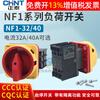 NF1-32/3 0.1.0 Power distribution cabinet machine tool GLD11 load isolation power supply 40A rotary open 40A 3P model NF1-40/3 0.1.0