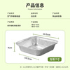 Jie Ribang air fryer tin foil tray 7 inches 30 square tin foil boxes barbecue household aluminum foil oven special bowl