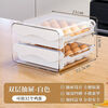 Qinkai household refrigerator egg storage box storage drawer-type crisper kitchen egg box large-capacity egg tray double-layer rack white double-layer PET material can hold 32 chickens