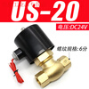 Yue Changsheng normally closed high temperature resistant US-15/20/40/50 solenoid valve 4 minutes 6 minutes 1 inch steam valve water valve AC US-206 minutes DC24V all copper steam valve