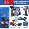 Dongcheng electric wrench, lithium electric angle grinder, electric hammer, impact drill, three-piece set, electric pick, three-use Dongcheng electric tools, electric hammer + impact wrench + angle grinder combination set