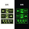 Yinchuhui luminous stickers safety exit right sign emergency fire signs evacuation warning wall stickers 14*36CM PVC luminous stickers 5 sheets