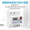 Open switch main gate lightning protection and leakage protector 220V household intelligent automatic reset reclosing circuit breaker monitoring box 2P 63A