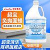 Chaobao clean polish-free surface wax for tiles, wood floors, marble terrazzo, granite waxing, maintenance, brightening, wear-resistant and anti-slip 3.8L commercial large bottle DFF002 1 bottle of Chaobao polish-free surface wax DFF002